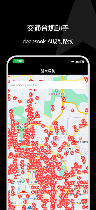 查看所有位置